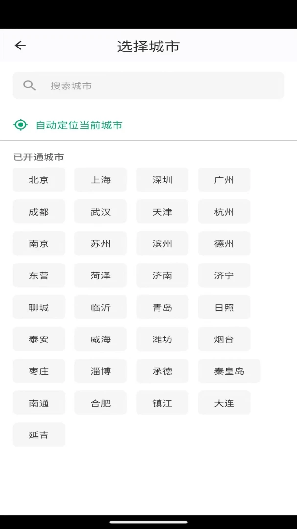 �Ŵ��ż�(��ͥ����ƽ̨)v0.0.7 ��Ѱ�