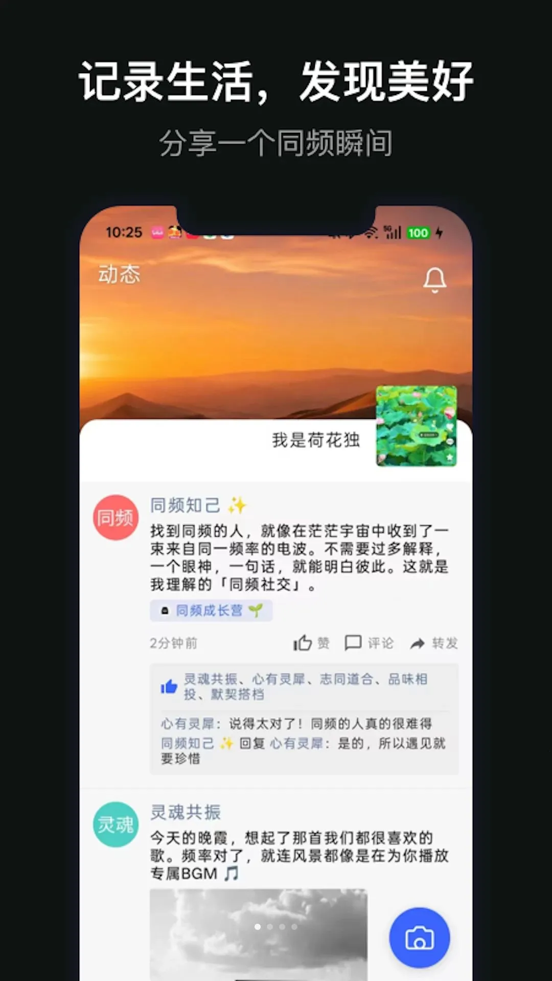 ��������(��Ȥ�罻App)V1.0.0 �ֻ���