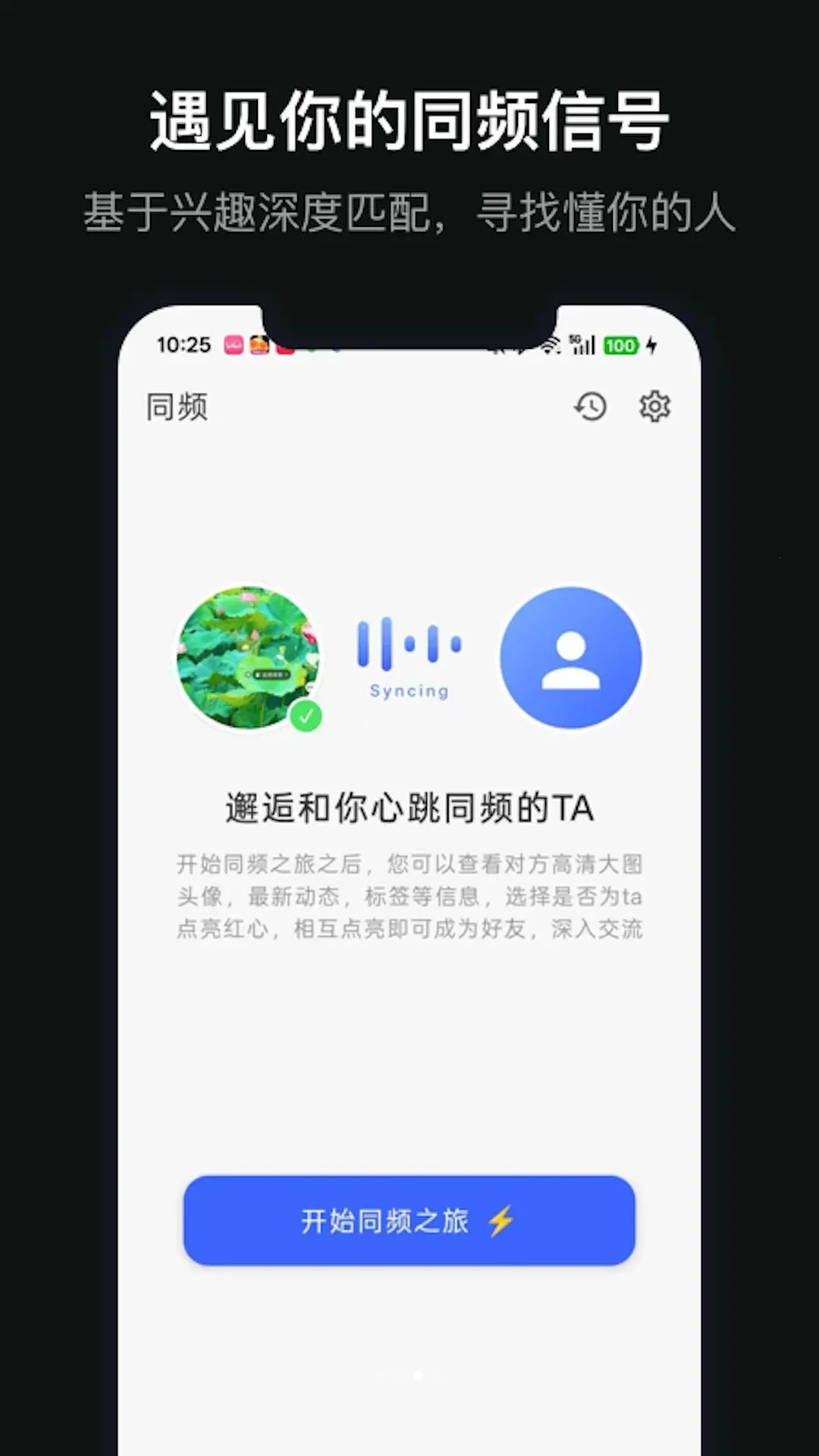��������(��Ȥ�罻App)V1.0.0 �ֻ���