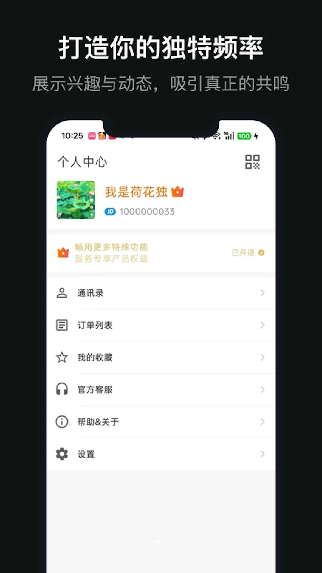 ��������(��Ȥ�罻App)V1.0.0 �ֻ���