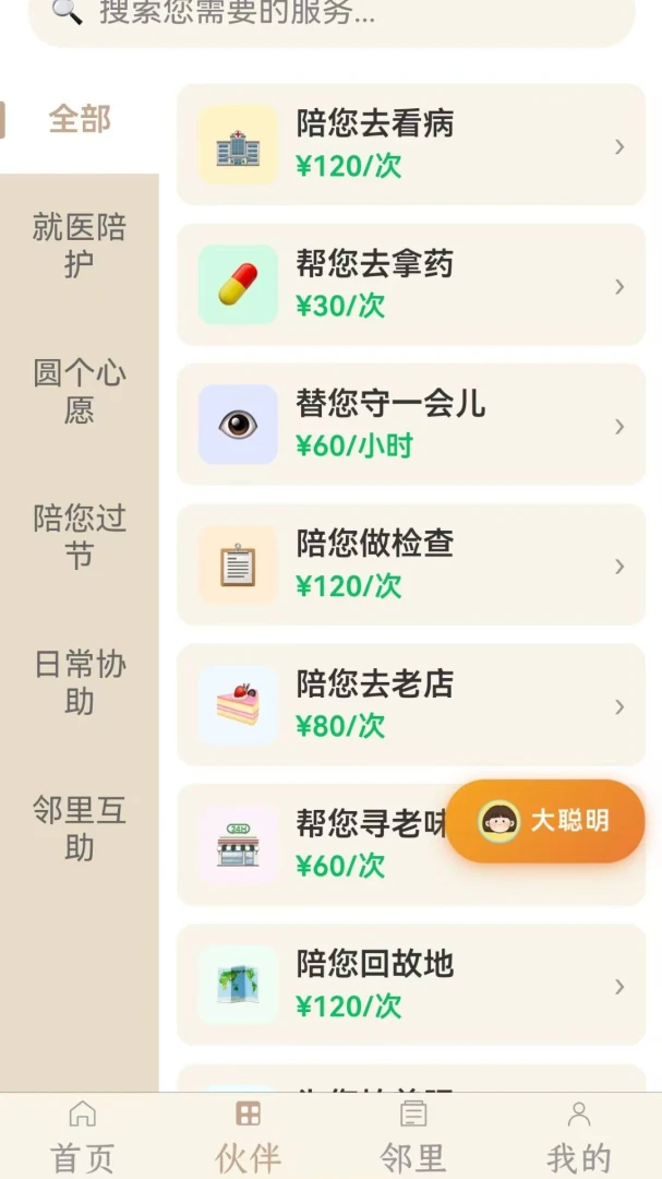 ʱ����(�������ƽ̨)v2026.8.28 �ֻ���