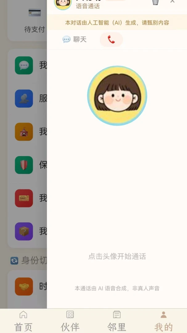ʱ����(�������ƽ̨)v2026.8.28 �ֻ���