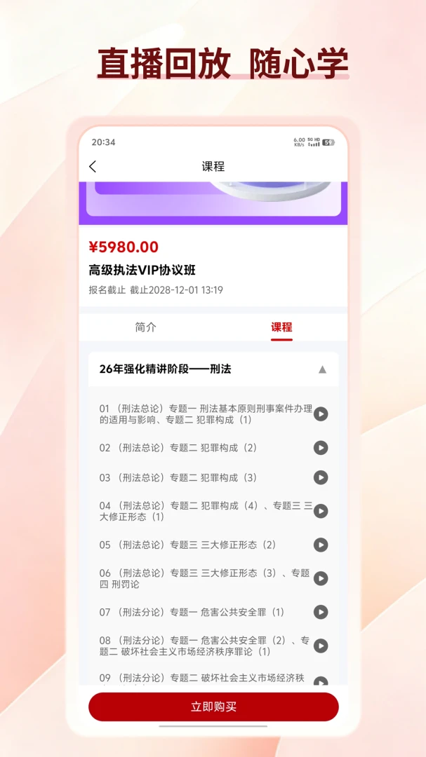 ��;��Դ(����ѧϰƽ̨)v1.0.0 �ٷ�����