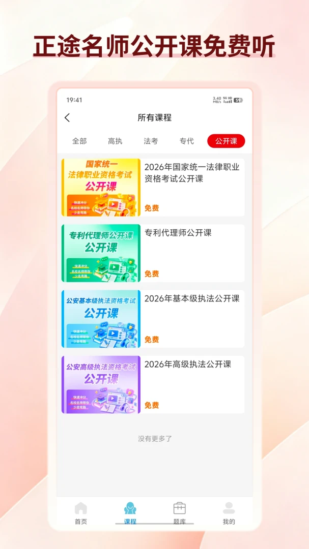 正途法源(法律学习平台) 正途法源(法律学习平台)