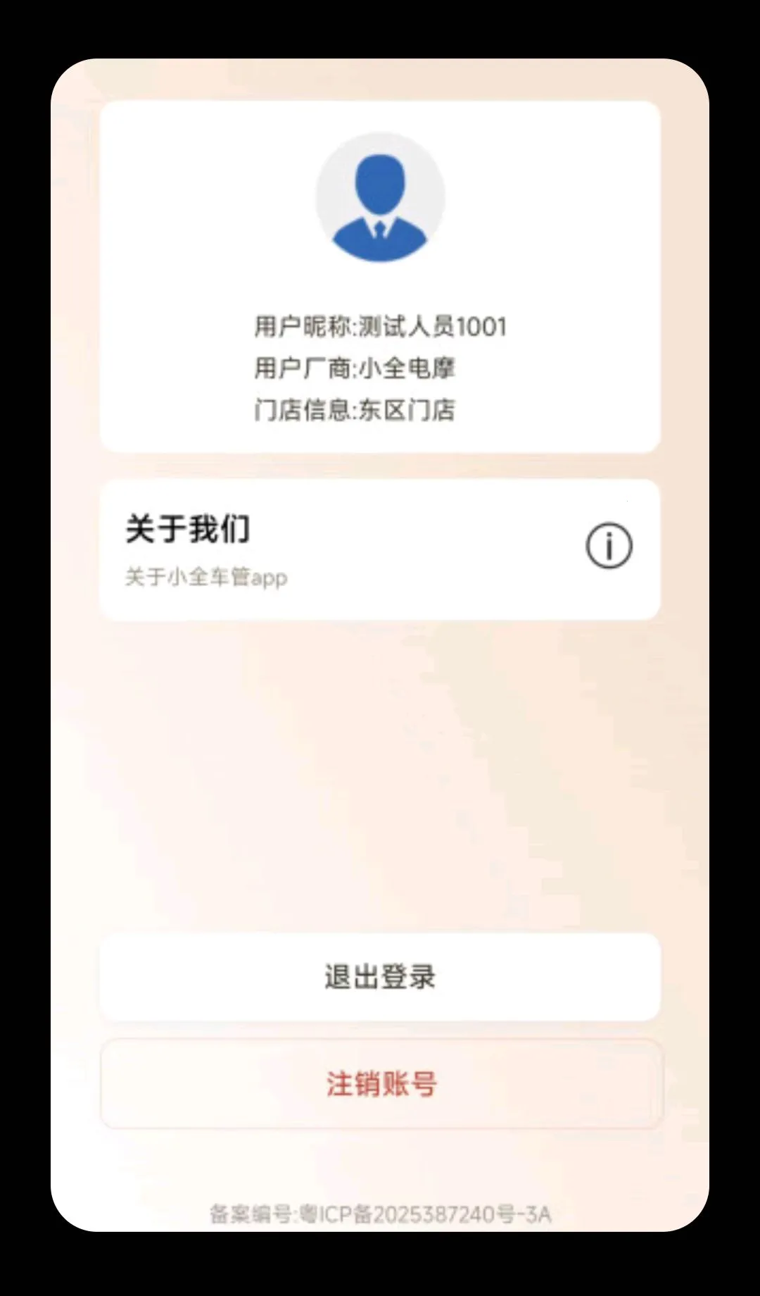 小全车管2026最新版本 小全车管2026最新版本