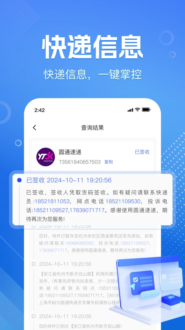 ��ά���һɨ���������ֻ���v1.0.7 �ֻ���