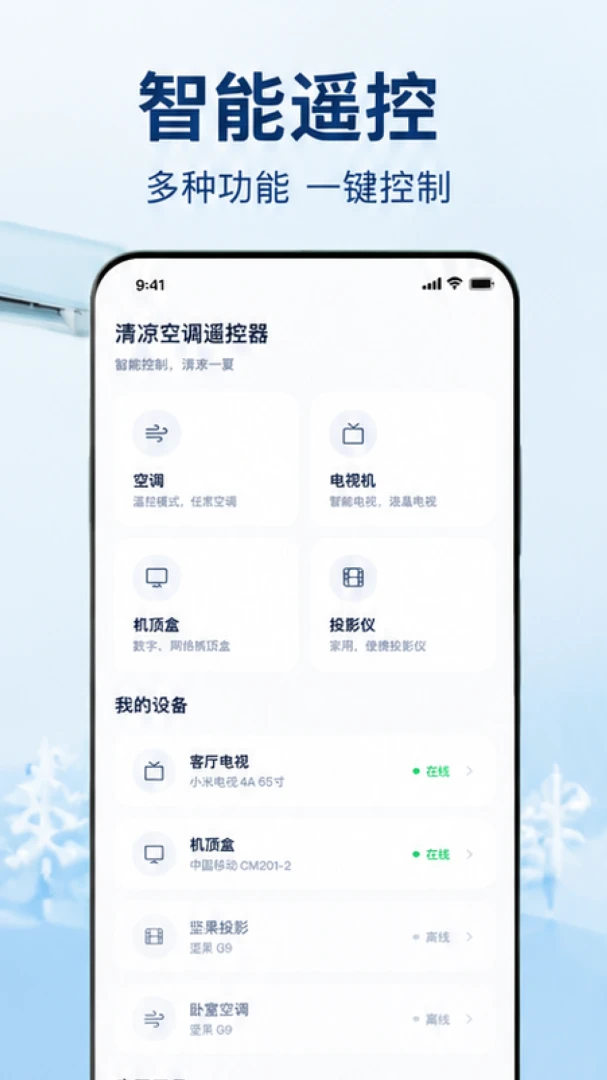 �յ�����ң����ͨ��ͨ(���ܼҾӿ���)v1.0.1.1002 �ٷ�����