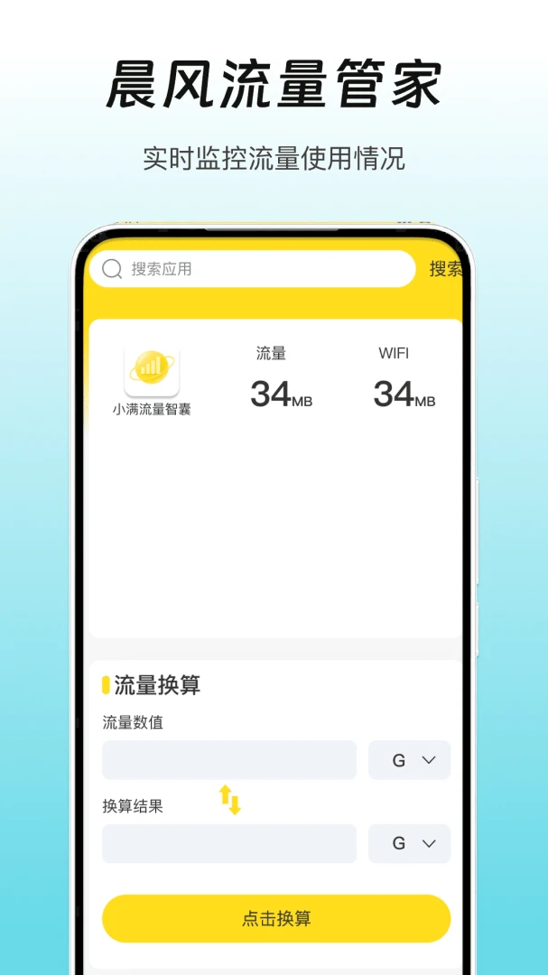 ���������ܼ�(��������Ӧ��)v1.2 ��Ѱ�