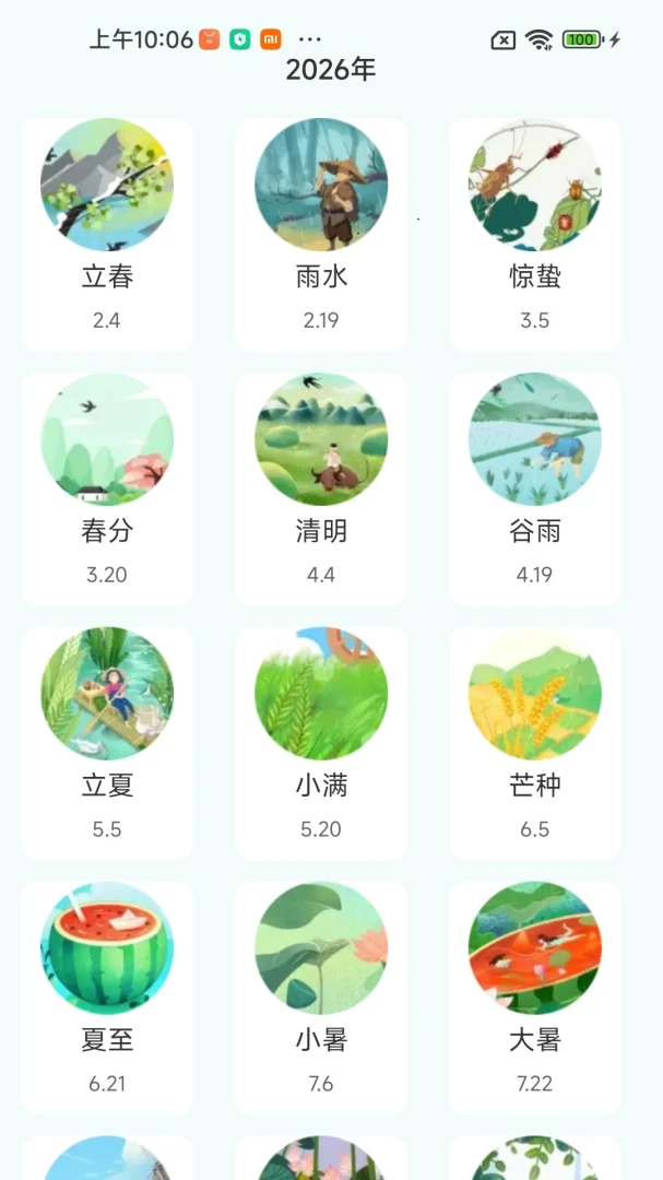 免费来电视频秀2026最新版本 免费来电视频秀2026最新版本
