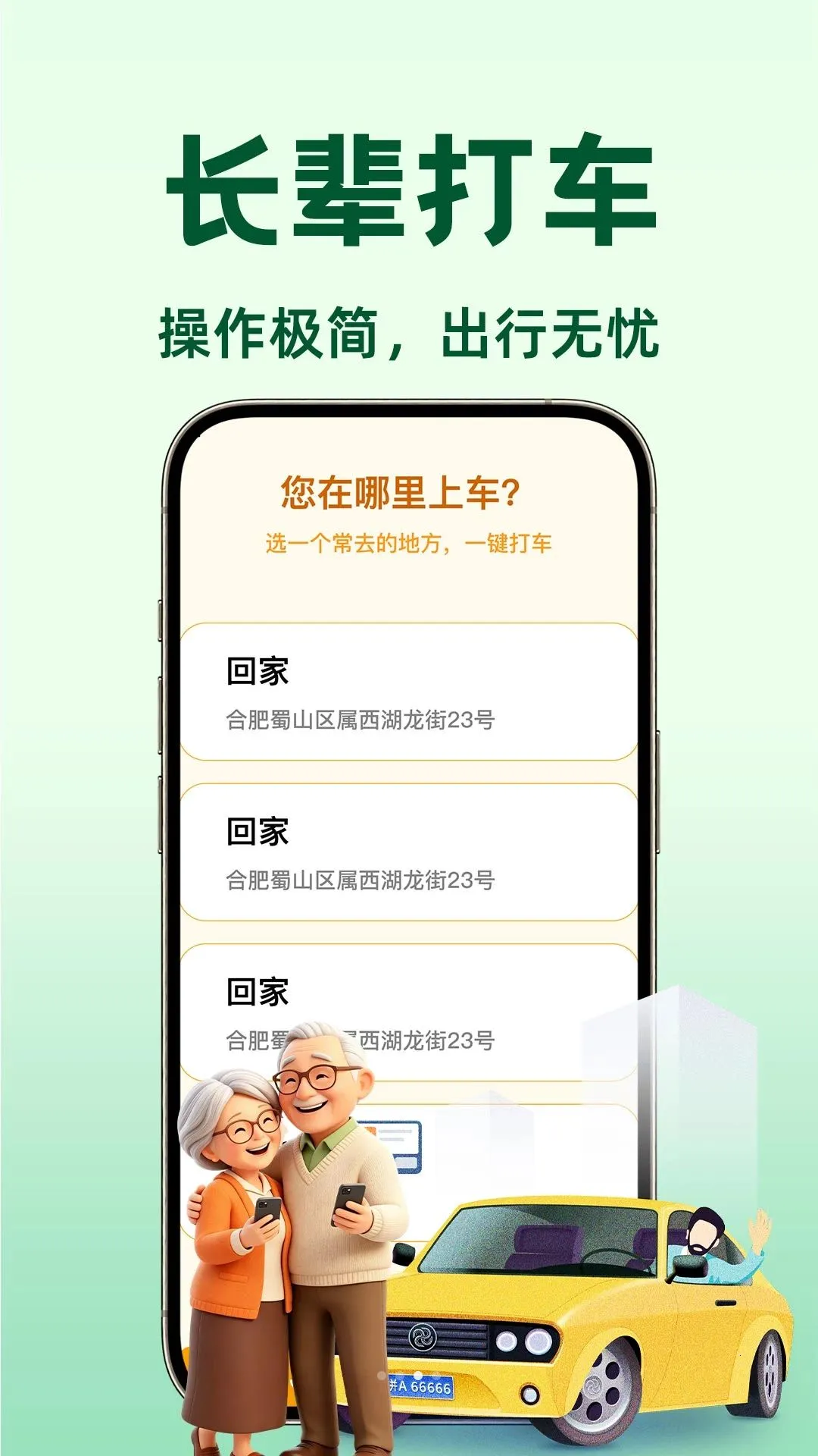 ���˳�糵���ﰲ׿���ֻ���v1.0.1 ��Ѱ�