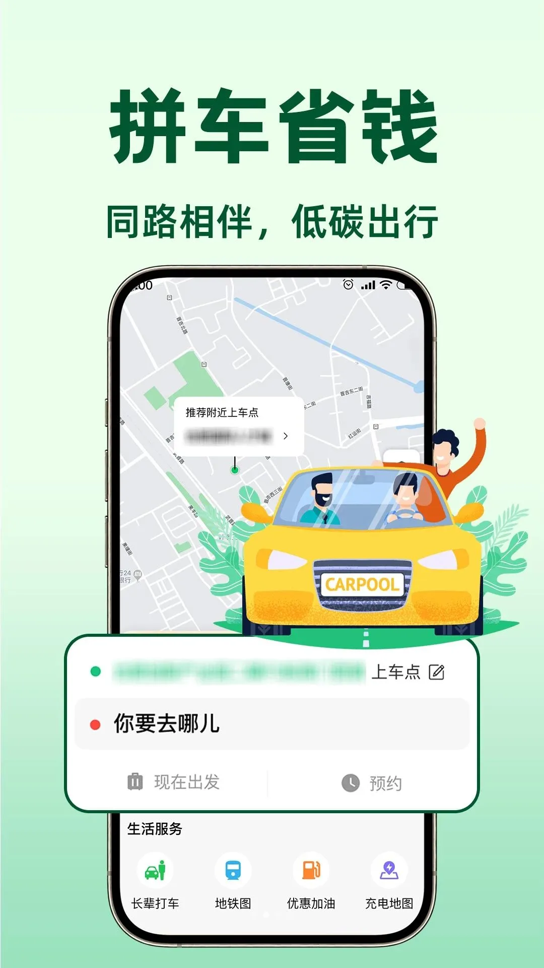 ���˳�糵���ﰲ׿���ֻ���v1.0.1 ��Ѱ�