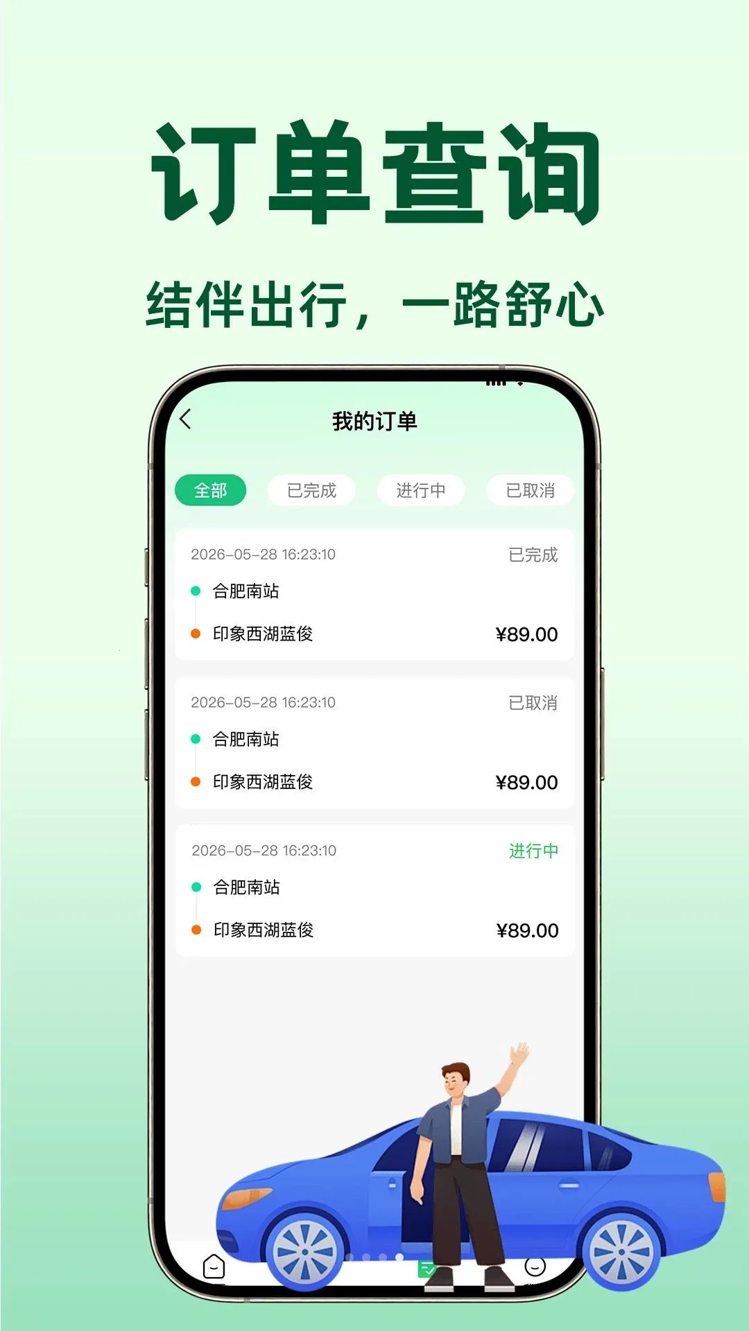 ���˳�糵���ﰲ׿���ֻ���v1.0.1 ��Ѱ�