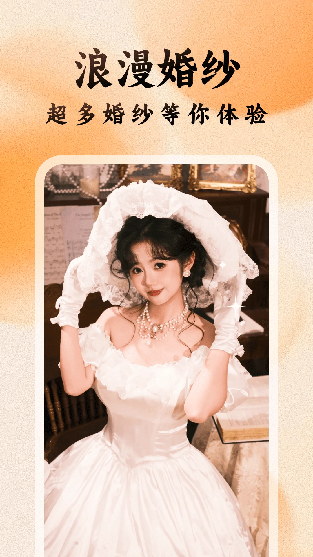 ������(��Ƭ��װ�޸�)v1.1.3.0 ��׿��