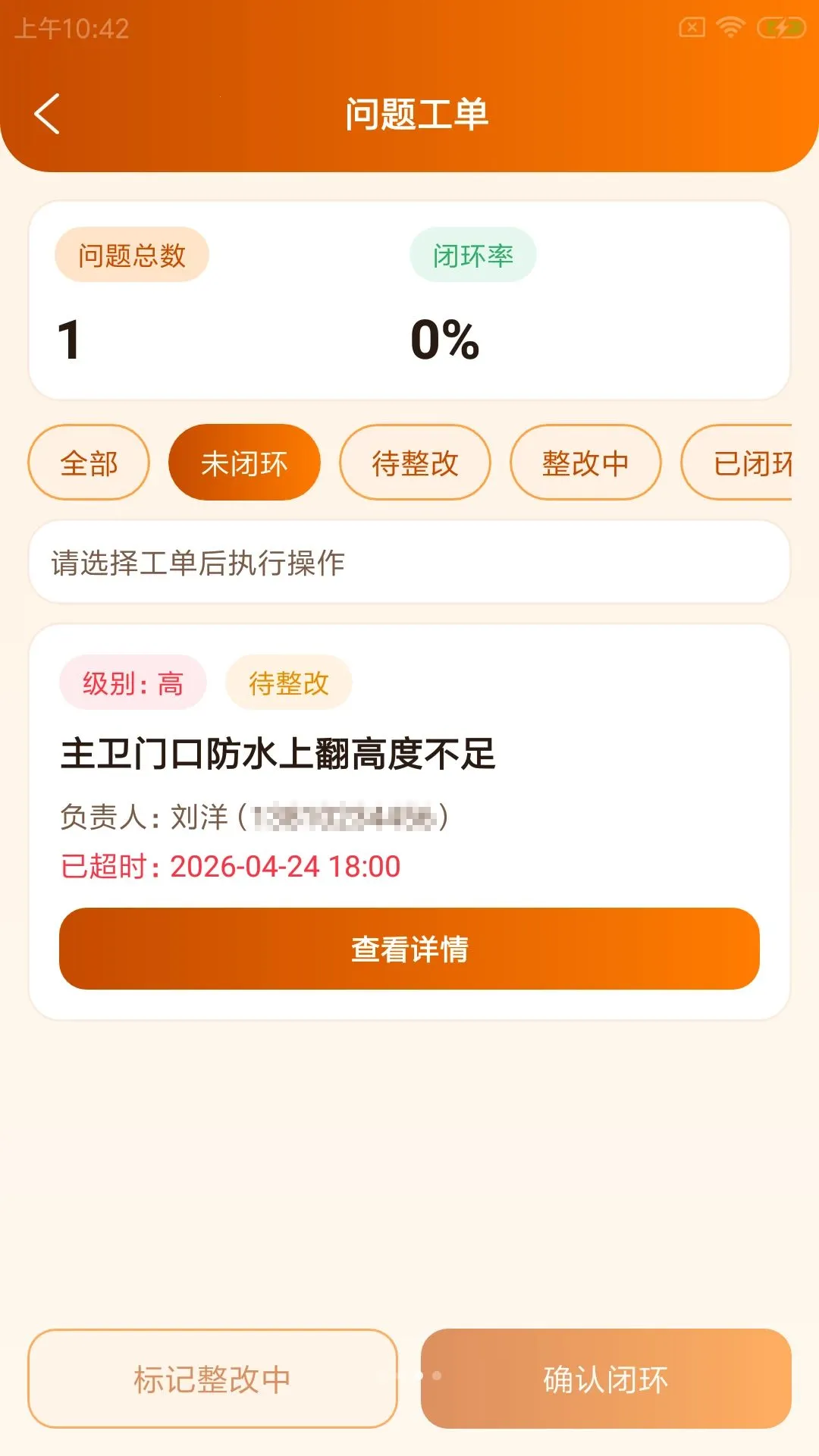 �����๤��׿���ֻ���v1.0.0 �ֻ���