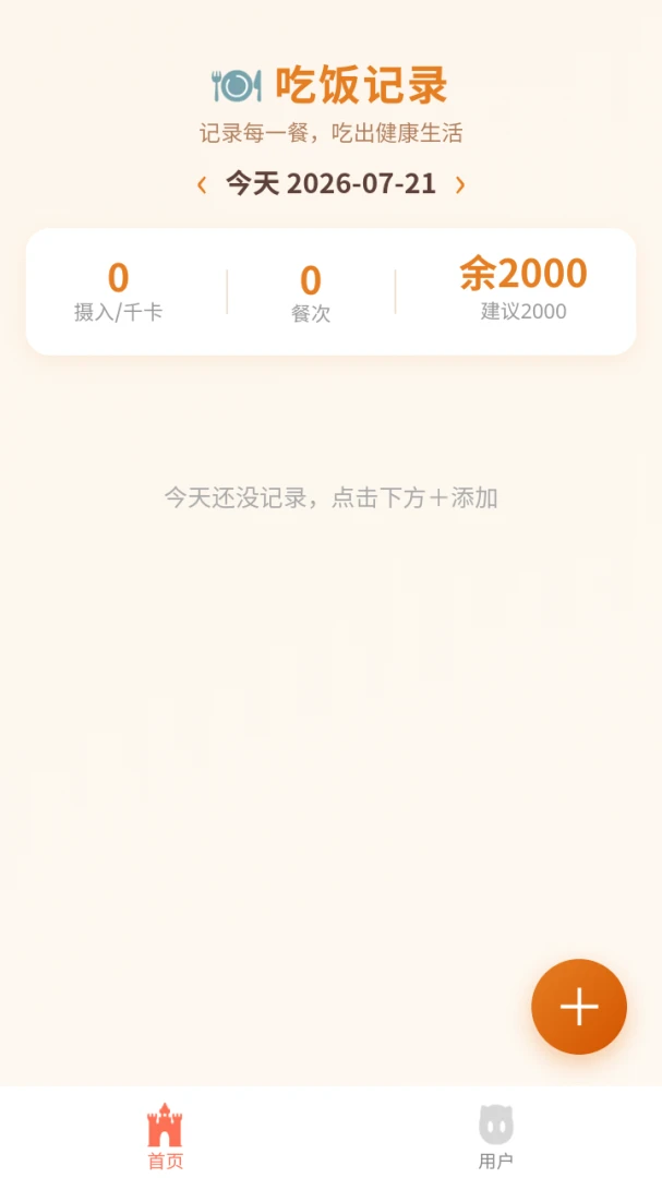 �Ƴ��Է��������ֻ���v8.3.0 ��׿��