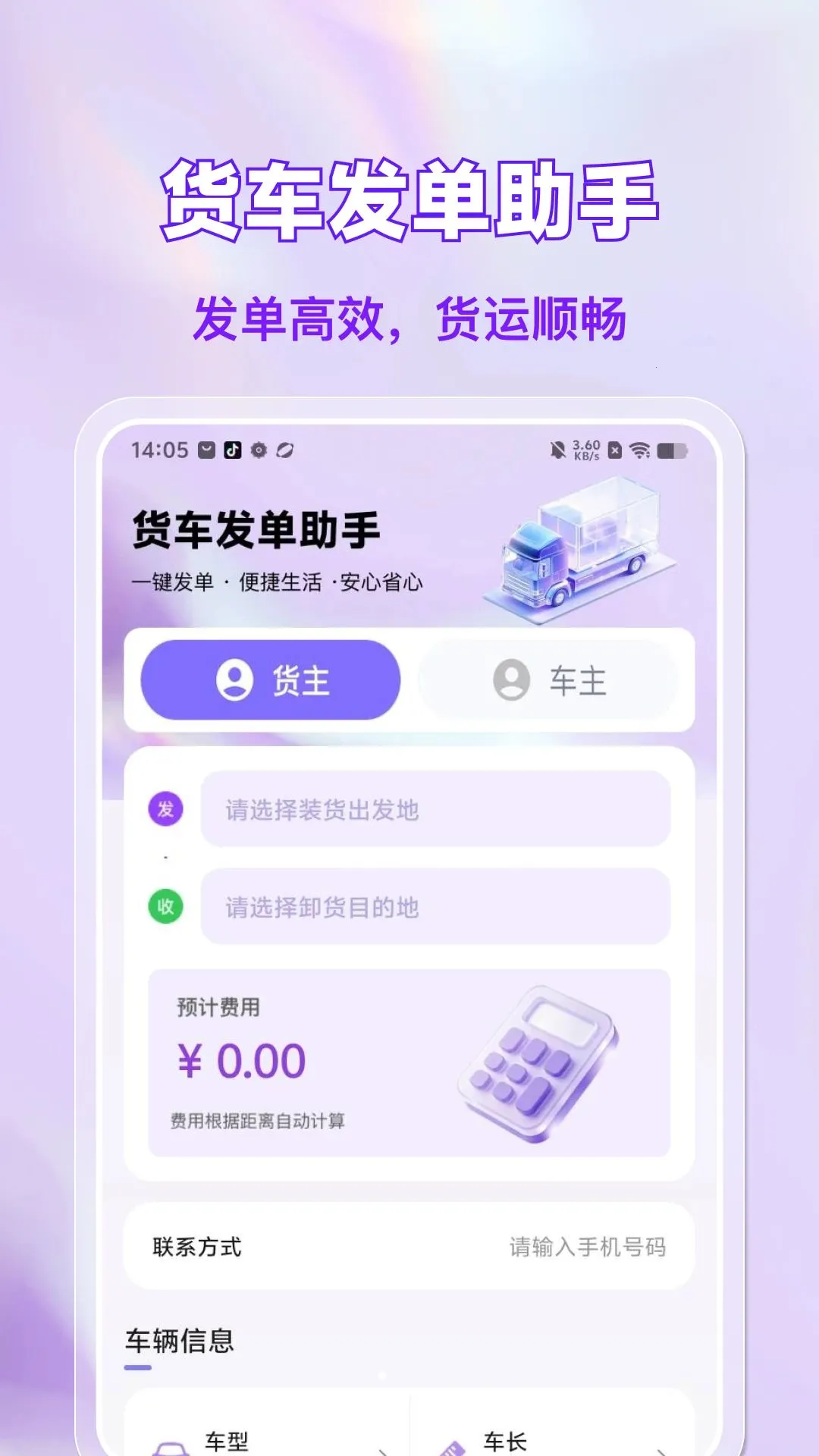 �����˻�����˾���氲׿���ֻ���v1.0.0 �ֻ���