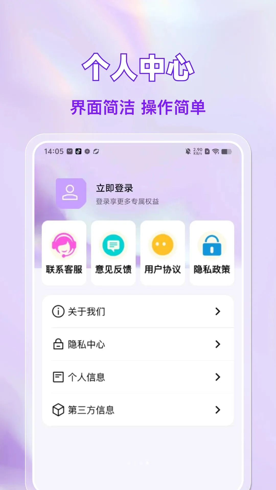 �����˻�����˾���氲׿���ֻ���v1.0.0 �ֻ���
