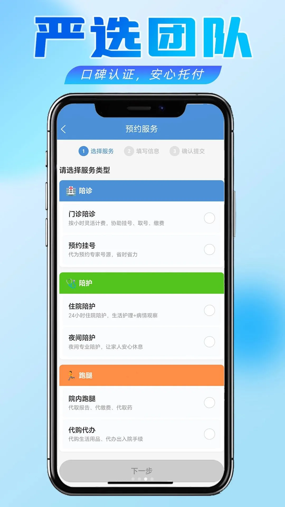 С��ʿ����(ҽ������ƽ̨)v1.1.0 �ٷ�����