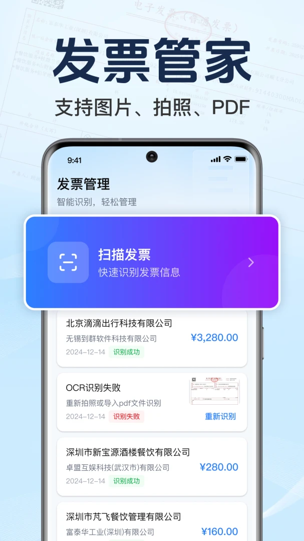 ���ӷ�Ʊ˰���(��Ʊ��������)v1.0.1.1002 ��׿��