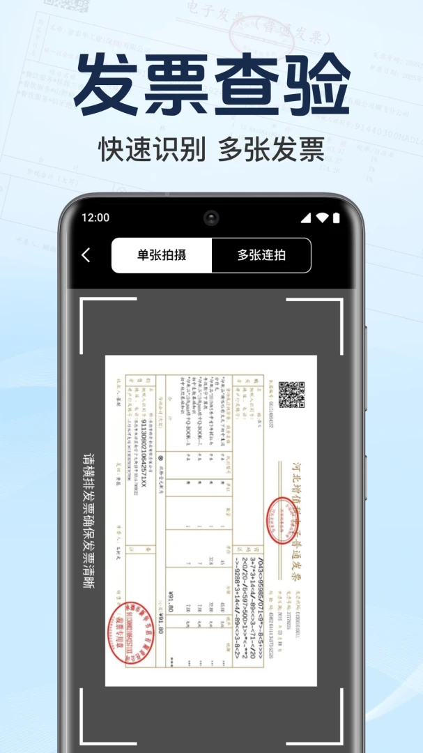 ���ӷ�Ʊ˰���(��Ʊ��������)v1.0.1.1002 ��׿��