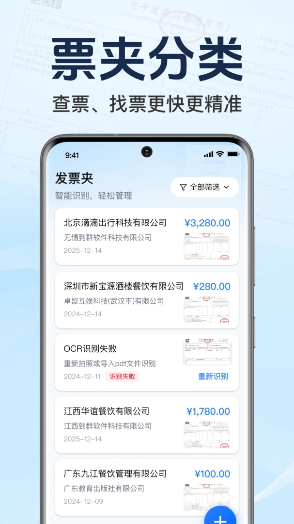 ���ӷ�Ʊ˰���(��Ʊ��������)v1.0.1.1002 ��׿��