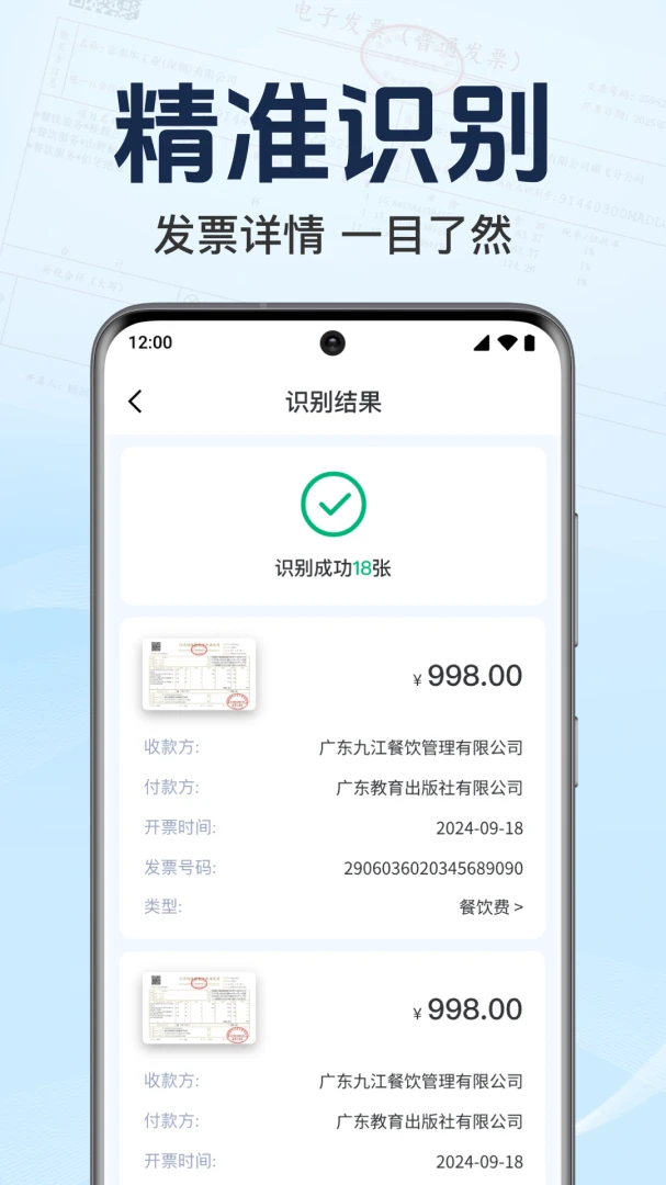 ���ӷ�Ʊ˰���(��Ʊ��������)v1.0.1.1002 ��׿��