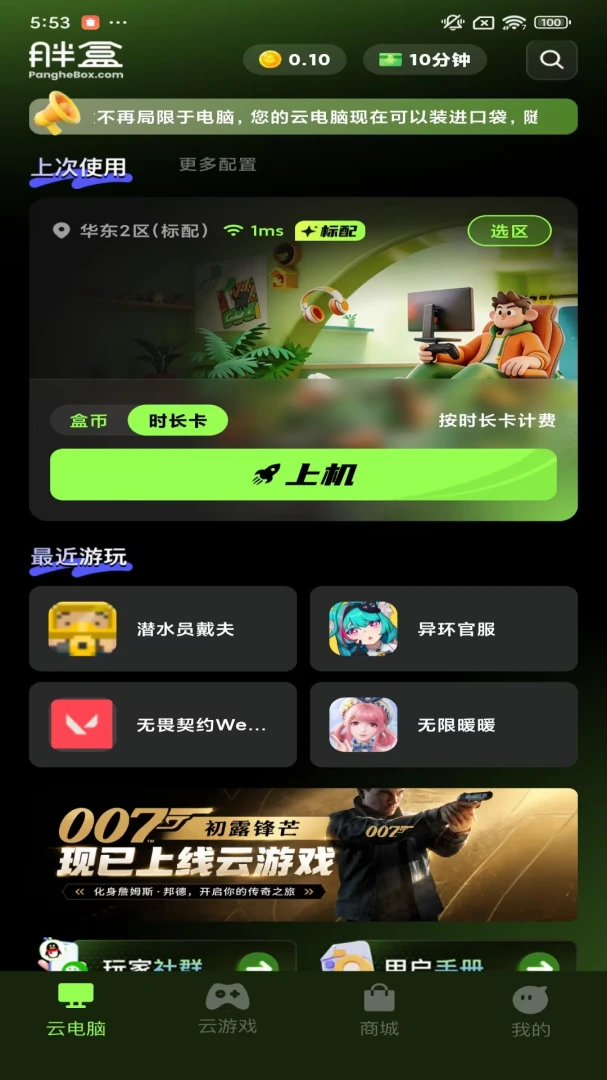 �ֺ��Ƶ��԰�׿���ֻ���v1.10.6 ��Ѱ�