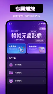 ֡֡�޺�Ӱ��(��˽������)v1.1.3 �ٷ�����