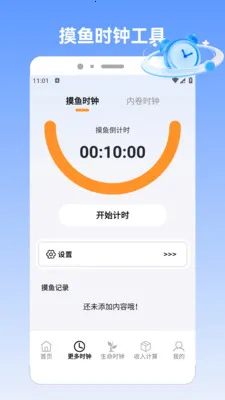 �����pro�����ֻ���v1.5 �ٷ�����