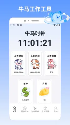 �����pro�����ֻ���v1.5 �ٷ�����