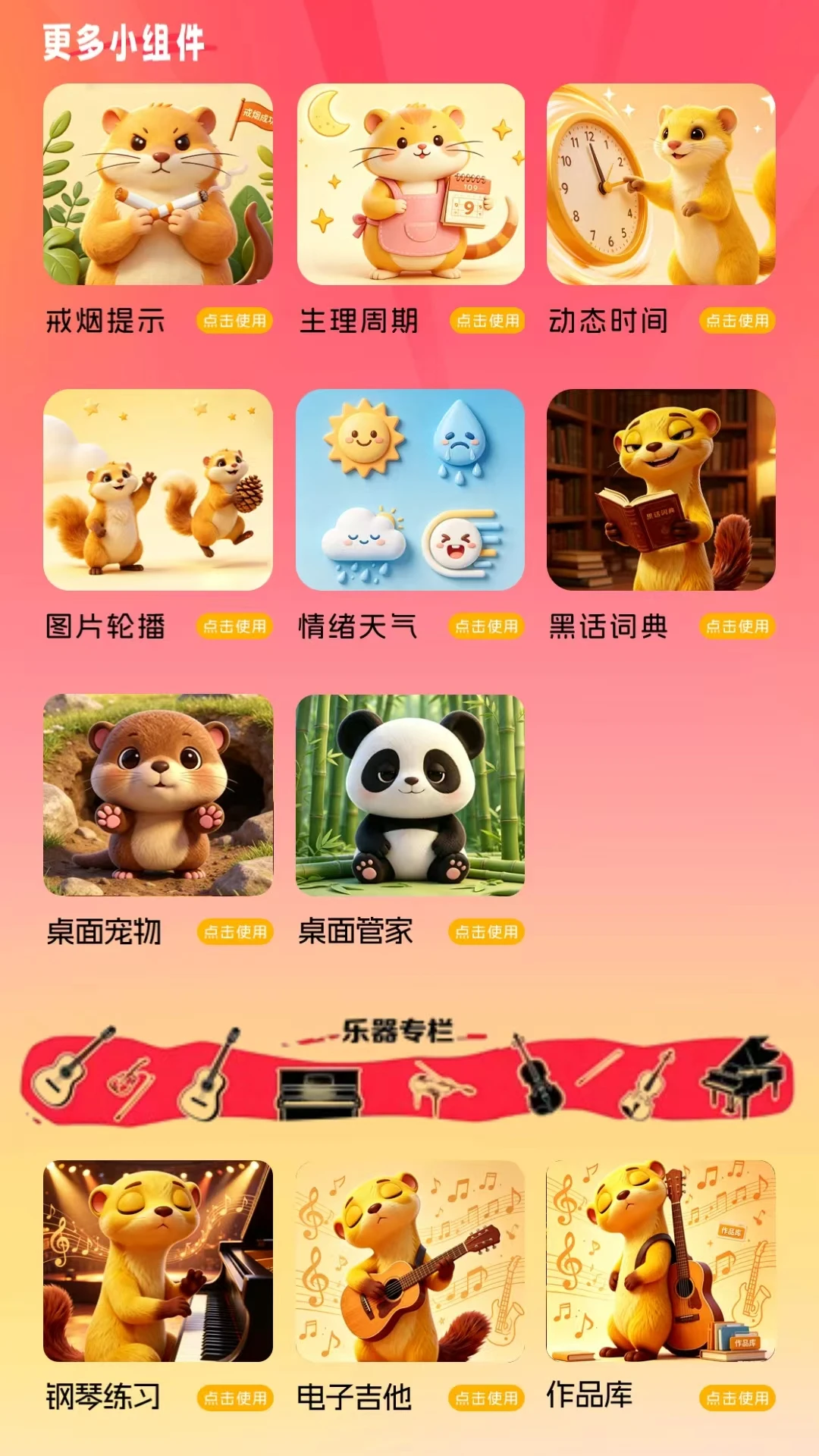 �����ֻ��ܼ�(�����ѹ����)v1.1.1 �ٷ�����