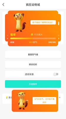 超级手机管家(桌面解压神器) 超级手机管家(桌面解压神器)
