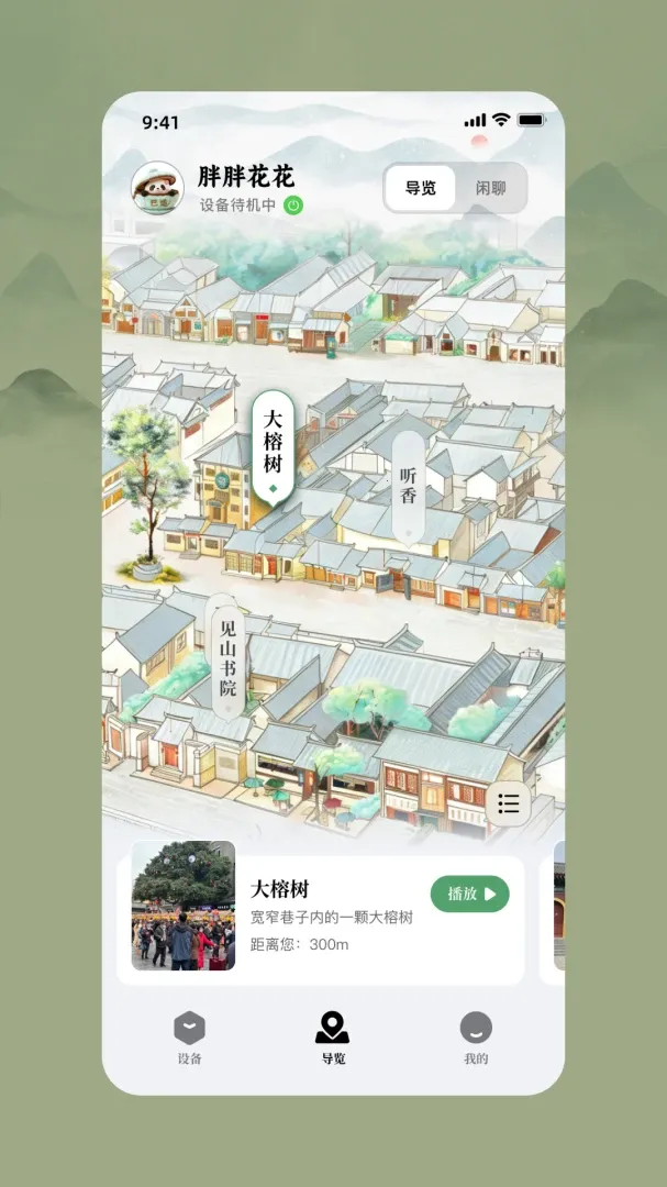成都可爱安卓版手机版 成都可爱安卓版手机版