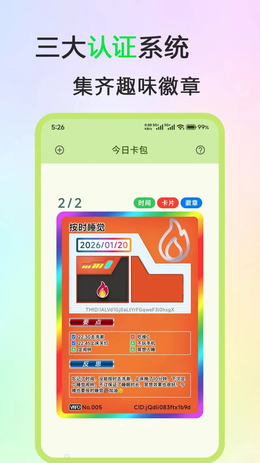 ��˼��Ƭ2026�ٷ����°汾v1.0.0 ��׿��