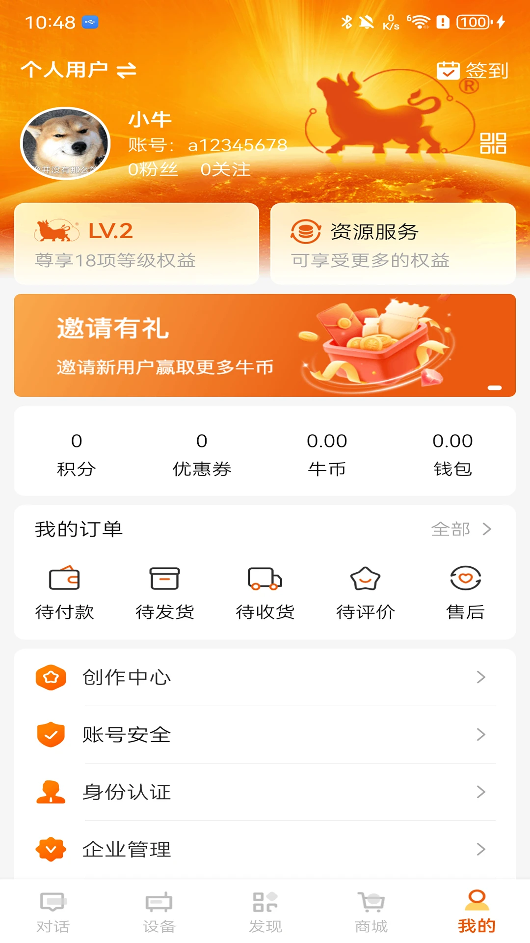 ��ţһë(�ǻ�����ƽ̨)v5.0.0 ��Ѱ�