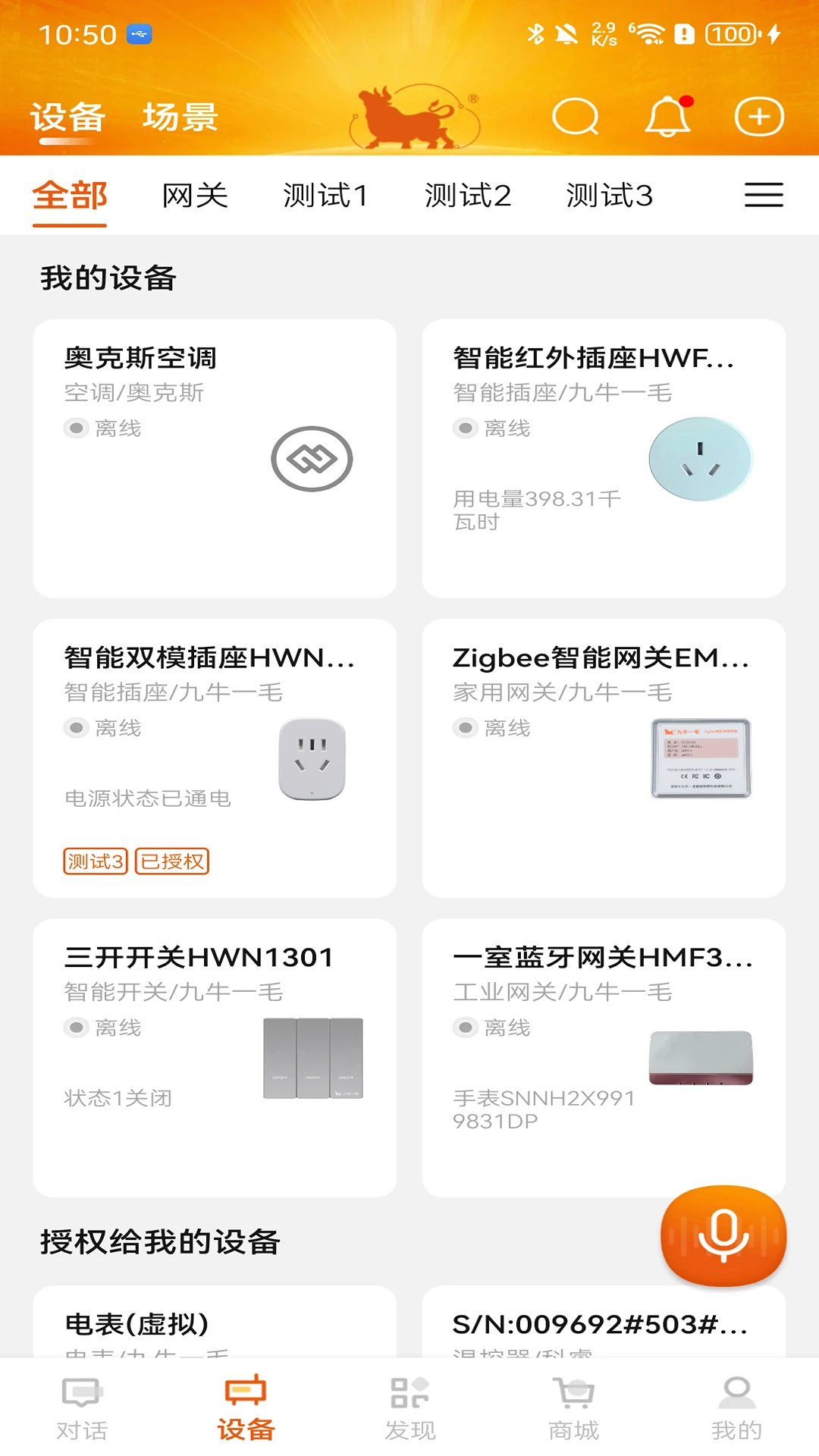 ��ţһë(�ǻ�����ƽ̨)v5.0.0 ��Ѱ�