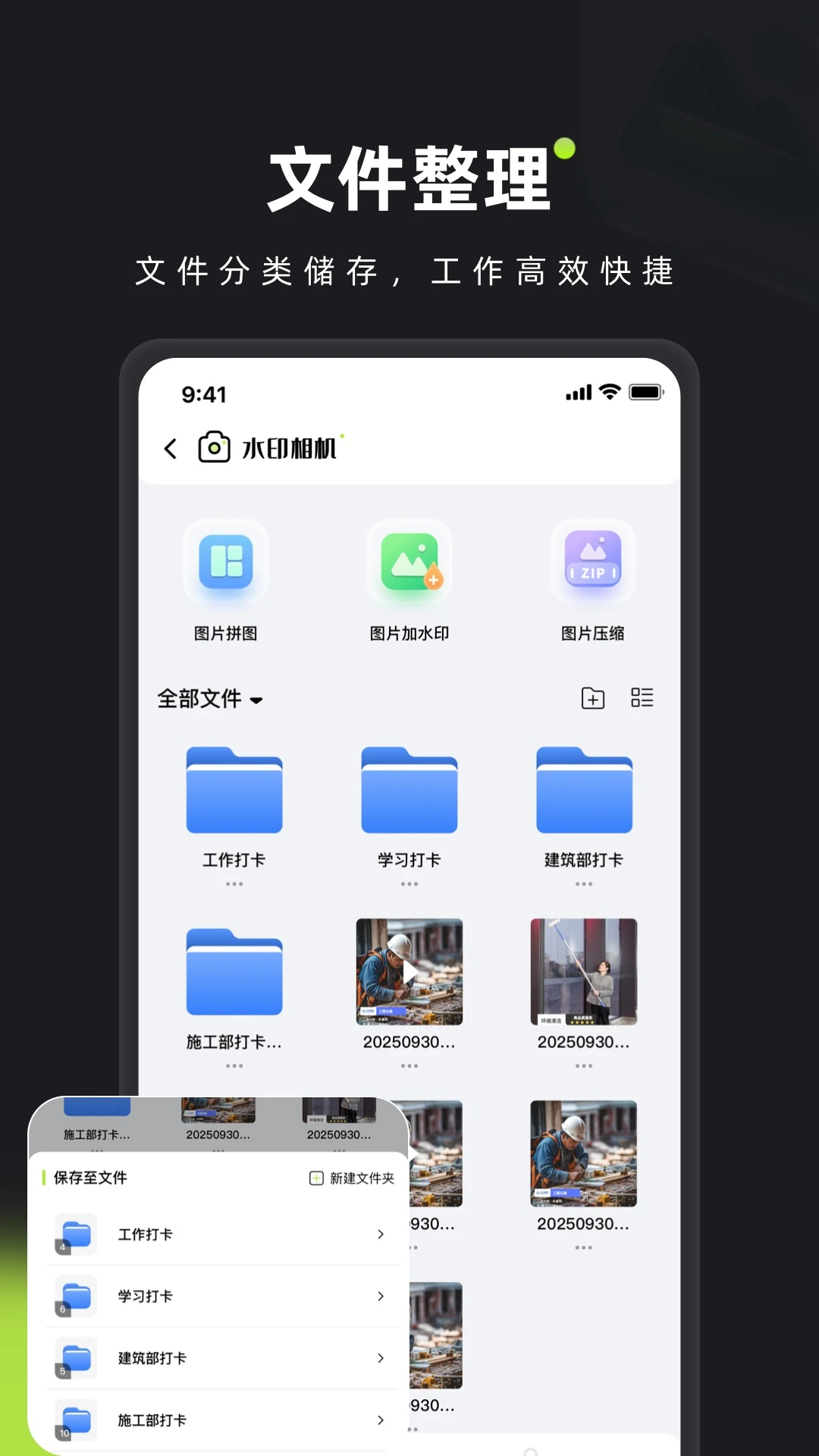 简印水印相机(工作水印相机) 简印水印相机(工作水印相机)