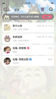 ��è�ɶ������ֻ���v1.8.1 ��׿��