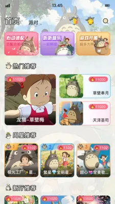 ��è�ɶ������ֻ���v1.8.1 ��׿��
