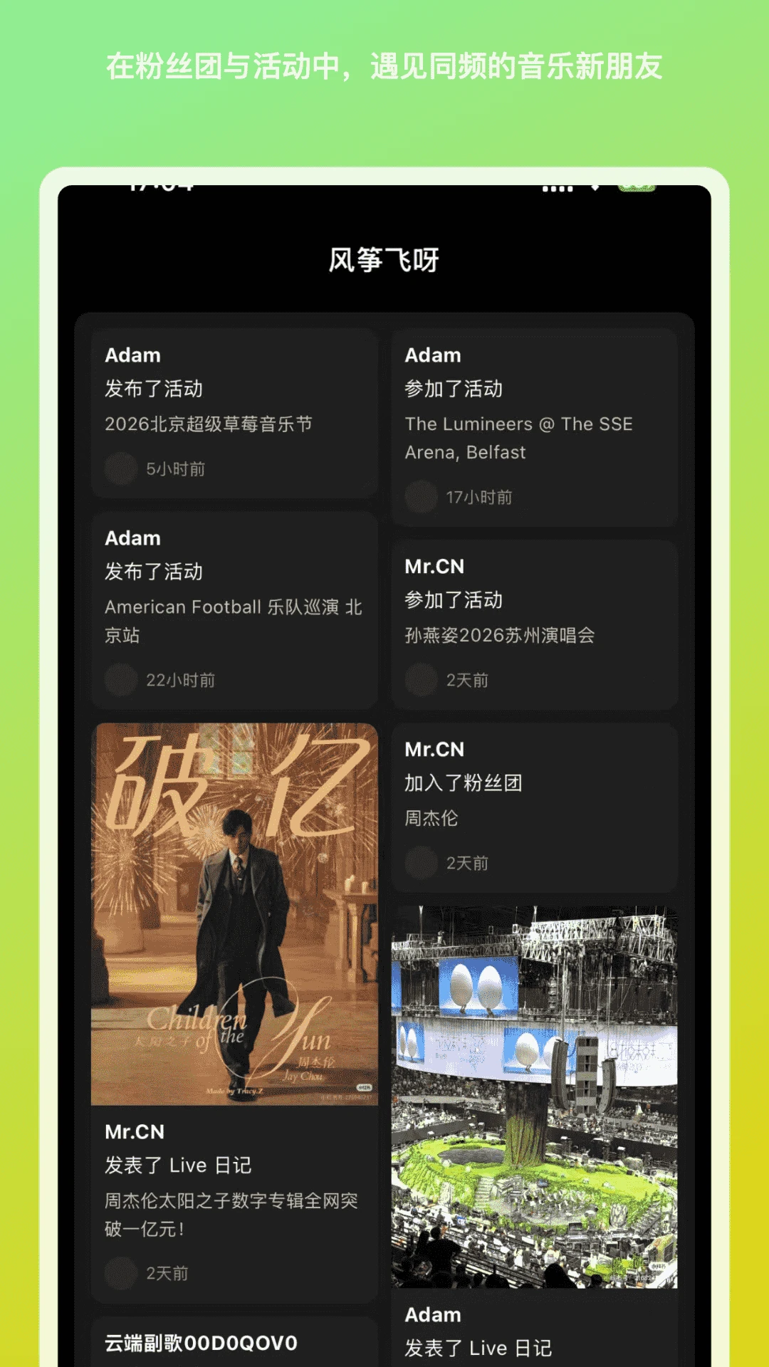 ���ݷ�ѽ(�����罻ƽ̨)v1.1.27 �ֻ���
