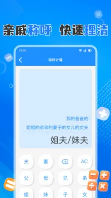 �ֻ����������(����ʵ�ù���)v1.0.8 ��׿��