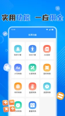 �ֻ����������(����ʵ�ù���)v1.0.8 ��׿��