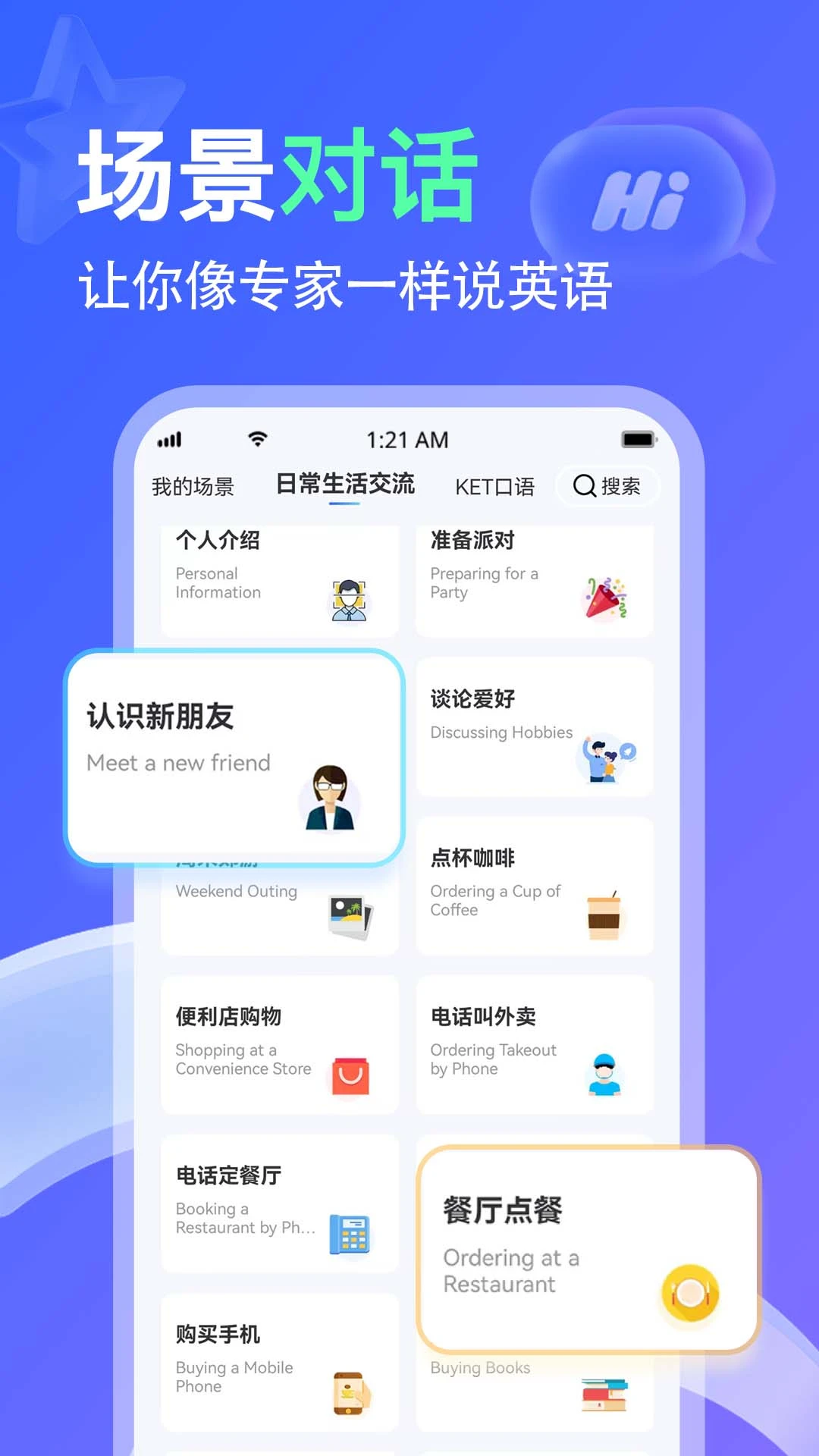AITalk(Ӣ��ѧϰAPP)v1.1.21 ��׿��