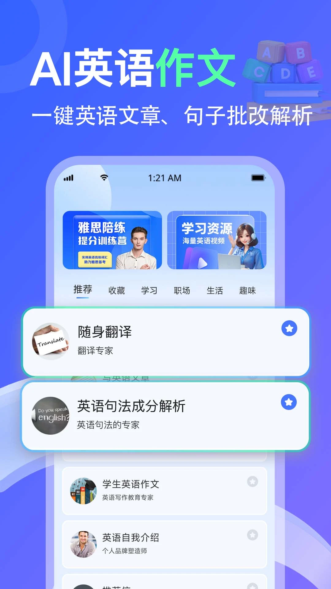 AITalk(Ӣ��ѧϰAPP)v1.1.21 ��׿��