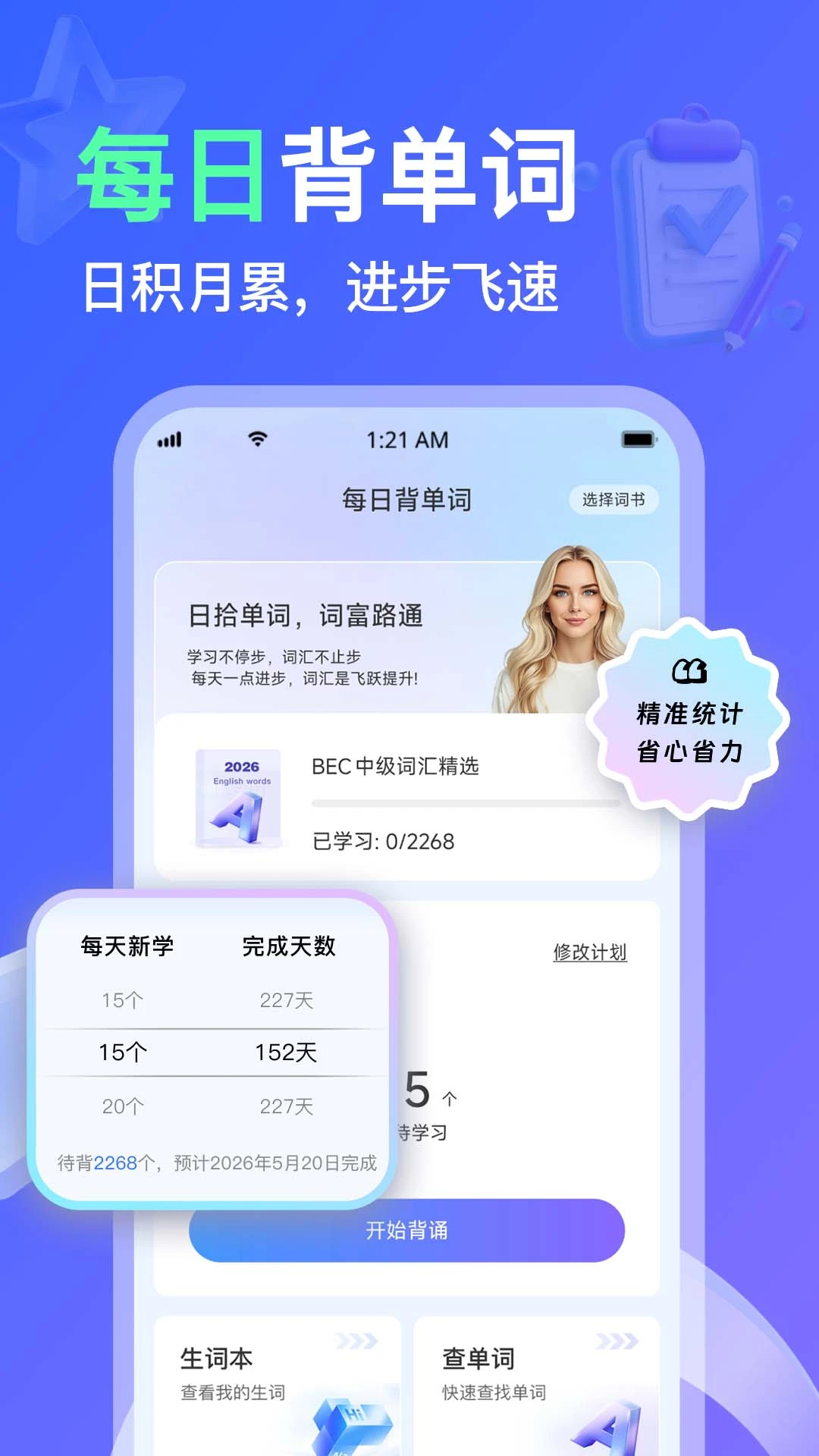 AITalk(Ӣ��ѧϰAPP)v1.1.21 ��׿��
