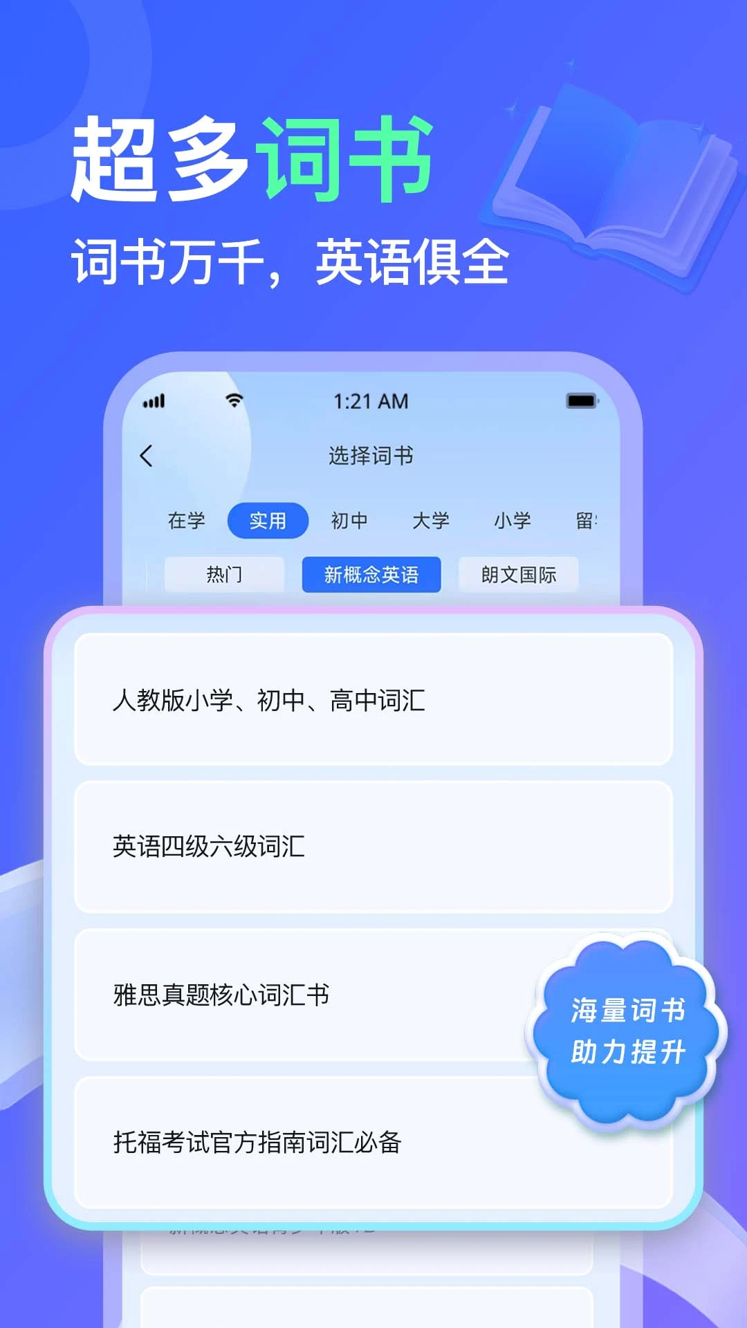 AITalk(Ӣ��ѧϰAPP)v1.1.21 ��׿��