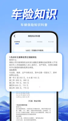 Υ�潻ͨͨ(��ͨΥ�²�ѯ����)v1.0.1 ��׿��