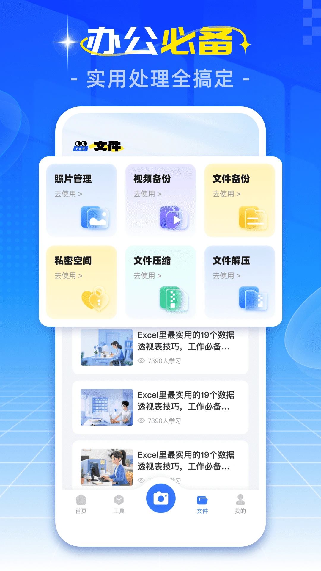 �ֻ����ռ���(�๦�����չ���)v1.0.4 ��׿��