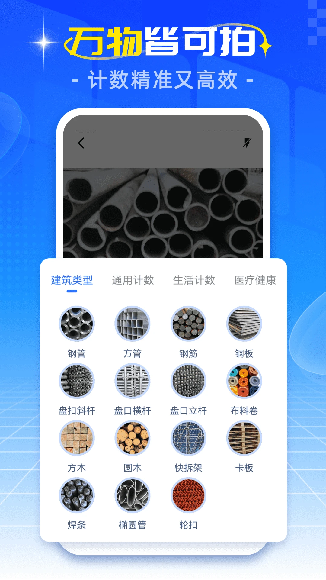 �ֻ����ռ���(�๦�����չ���)v1.0.4 ��׿��