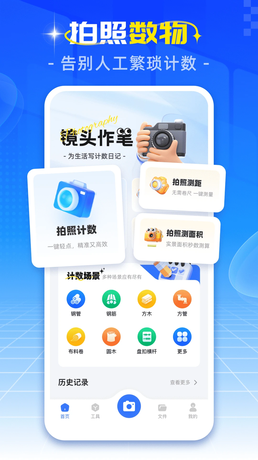 �ֻ����ռ���(�๦�����չ���)v1.0.4 ��׿��